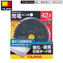 TAJIMA TC-KKS12542 強化・硬質石膏ボード用125-42P 優れた耐摩耗性石膏ボード切断
