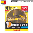TAJIMA チップソー 充電マルノコ用 165-52P 深切り165mmなので、厚い材に最適木材・合板切断