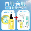 【スーパーSALE限定 クーポン利用で10%OFF】Tiam ティアム 累計販売数120万個!ビタミンB3セラムと選べるセット(バクチオール アイクリーム・アンチリンクル モイスチャライザー・ビタミンB3 サンクリーム) 美容液 ナイアシンアミド10% アルブチン2% ビタミン