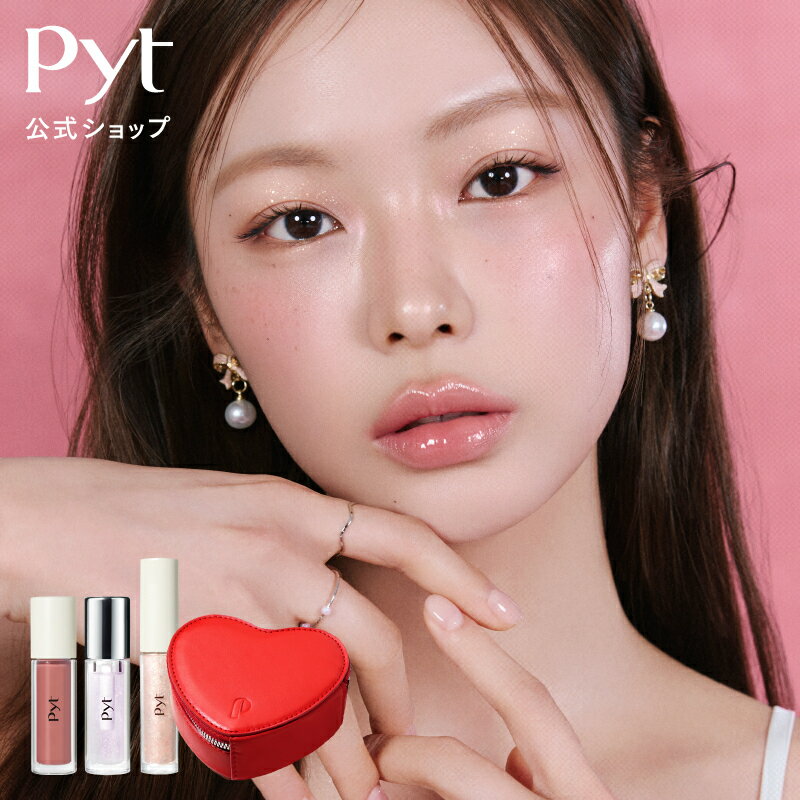 【Pyt公式】ピュット 限定セット コスメセット リップティント リップグロス グリッター 韓国コスメ DASOM ダソム メイク メイクアップ 発色 密着 落ちない 口紅 アイメイク ギフト プレゼント 人気