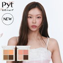 【Pyt公式】ピュット NINCHI EYEPALETTE ニンチアイパレット アイパレット 韓国コスメ 韓国メイク 化粧品 DASOM ダソム メイク メイク...