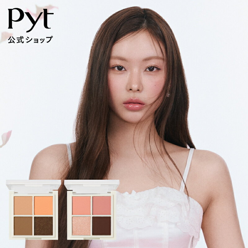 【10%OFFクーポン配布中！】【Pyt公式】ピュット NINCHI EYEPALETTE ニンチアイパレット アイパレット ..