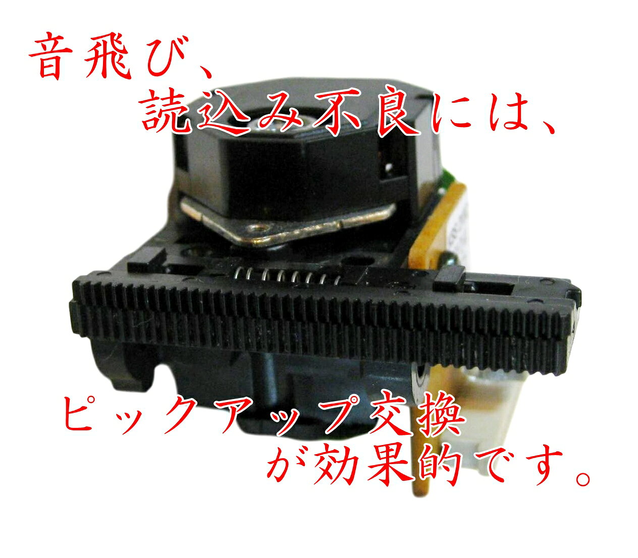 CD 光 ピックアップ レンズ KSS-213...の紹介画像2