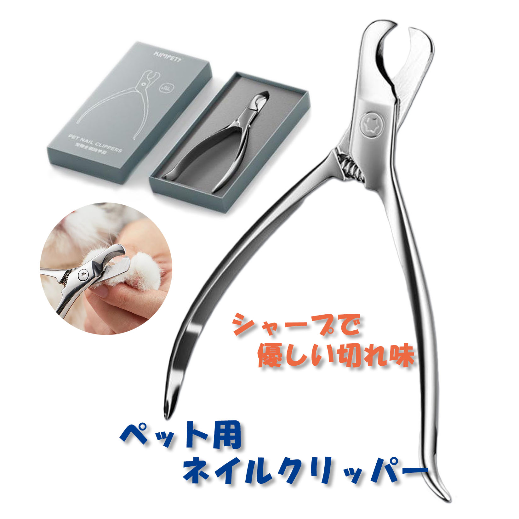 CARAMEL MILK ペット 爪切り ステンレス 猫 犬 うさぎ ネイルクリッパー ネイルケア 安全 清潔 丸洗い ..