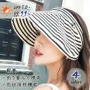 CARAMEL MILK サンバイザー レディース 紫外線 UV カット カチューシャ 折畳み 折り畳み 折りたたみ ワンポイント ストライプ ボーダー サンバ...