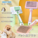 CARAMEL MILK スリッカー 犬 猫 うさぎ ペット ブラシ 毛取り ワンプッシュ 肌ケア 収納 抜け毛 ブラッシング 毛玉 丸洗い 中毛 長毛 くし 痛くない
