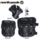 【NORTH PEAK】ADULT PROTECTOR SET(SKATEBOARD PAD)(6点セット ひじ ひざ 手首)(ノースピーク プロテクター セット スケートボード パッド 防具)18s/