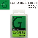 【GALLIUM】EXTRA BASE SNOWBOARD WAX(-20℃⇔-6℃)GREEN(100g)(ガリウム スノーボード エクストラベースワックス)...