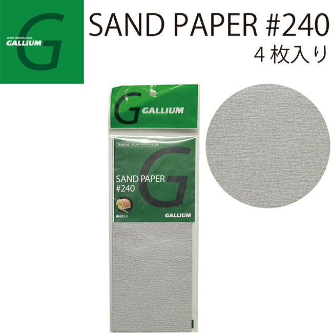 GALLIUMSAND PAPER #240ʥꥦ ɥڡѡ #240/