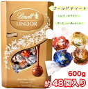 リンツ リンドール アソート ゴールド 4種類 約48個 600g チョコ チョコレート 金 詰め合 ...