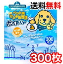 ペット用 ウンチ処理袋 ポイ太くん 300枚 コストコ ぽいたくん ぽい太くん マナー袋 うんち袋 お出かけ 散歩のお共に 業務用 うんち処理袋 ペット用品 その1