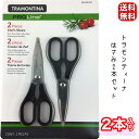 トラモンティーナ はさみ 2本セット ステンレス製 キッチンばさみ TRAMONTINA PROLine 食器洗い機対応 送料無料 コストコ COSTCO 1040022