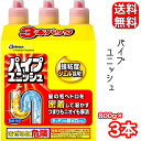 Johnson ジョンソン パイプユニッシュ 800g × 3本 パイプクリーナー 排水パイプ 洗浄剤 排水口 消臭 掃除 濃密ジェル コストコ COSTCO