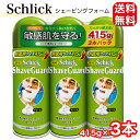 SCHICK シック 薬用 シェーブガード シェービングフォーム 415g × 3本 フレッシュライムの香り お得用 コストコ COST…