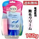ヴィートバスタイム 除毛クリーム 敏感肌用 150g 保湿成分配合 送料無料 コストコ COSTCO