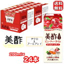 美酢 ミチョ ザクロ & アールグレイ 200ml×24本 紙パック ストレートタイプでいつでもどこでも、気軽に美酢を楽しめます。 人気の”ざくろ”の甘酸っぱさと、紅茶の王道”アールグレイ”の深みがマッチした贅沢な味わい。 お酢の風味が引き立ち、すっきりとした後味です。 女性に嬉しい成分入りで、リラックスしながらビューティーチャージ！ ・100％果実発酵酢使用。ストレートタイプのビネガードリンク ・ざくろの甘酸っぱさと、アールグレイの深い味わい ・1本あたりクエン酸500mg、ビタミンC400mg配合 ・200ml×24本 ※プチプチまたは梱包用ラップで包装した簡易包装での発送となる場合がございます。