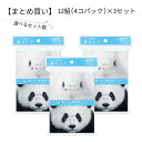 【お得なクーポンあり】【まとめ買い】ネピア 鼻セレブ ポケットティッシュ 12組 4コパック ティシュー 単品 2セット 3セット 選べる 赤ちゃん ベビー 優しい 花粉症 柔らかい
