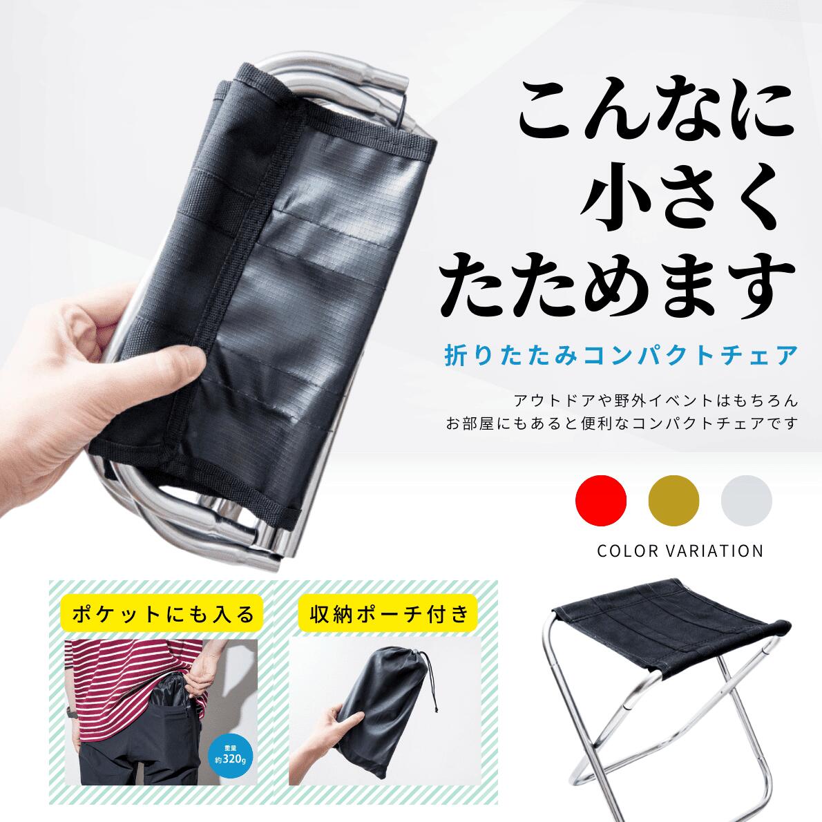 ＼最大20%OFFクーポン／アウトドアチェア 軽量 折りたたみ キャンプ チェア おしゃれ 母の日 椅子 かわいい コンパクト 折りたたみ椅子 夏 フェス 軽い ポータブル 収納ケース付き