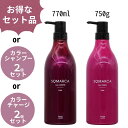 【お得なクーポンあり】ホーユー ソマルカ カラーシャンプー 770ml ピンク PINK Hoyu ホーユ カラーケア ヘアトリートメント 750g セット品 セット販売 2個 ヘアケア 補色効果 色素補給 染料 美容室 美容院 サロン 業務用