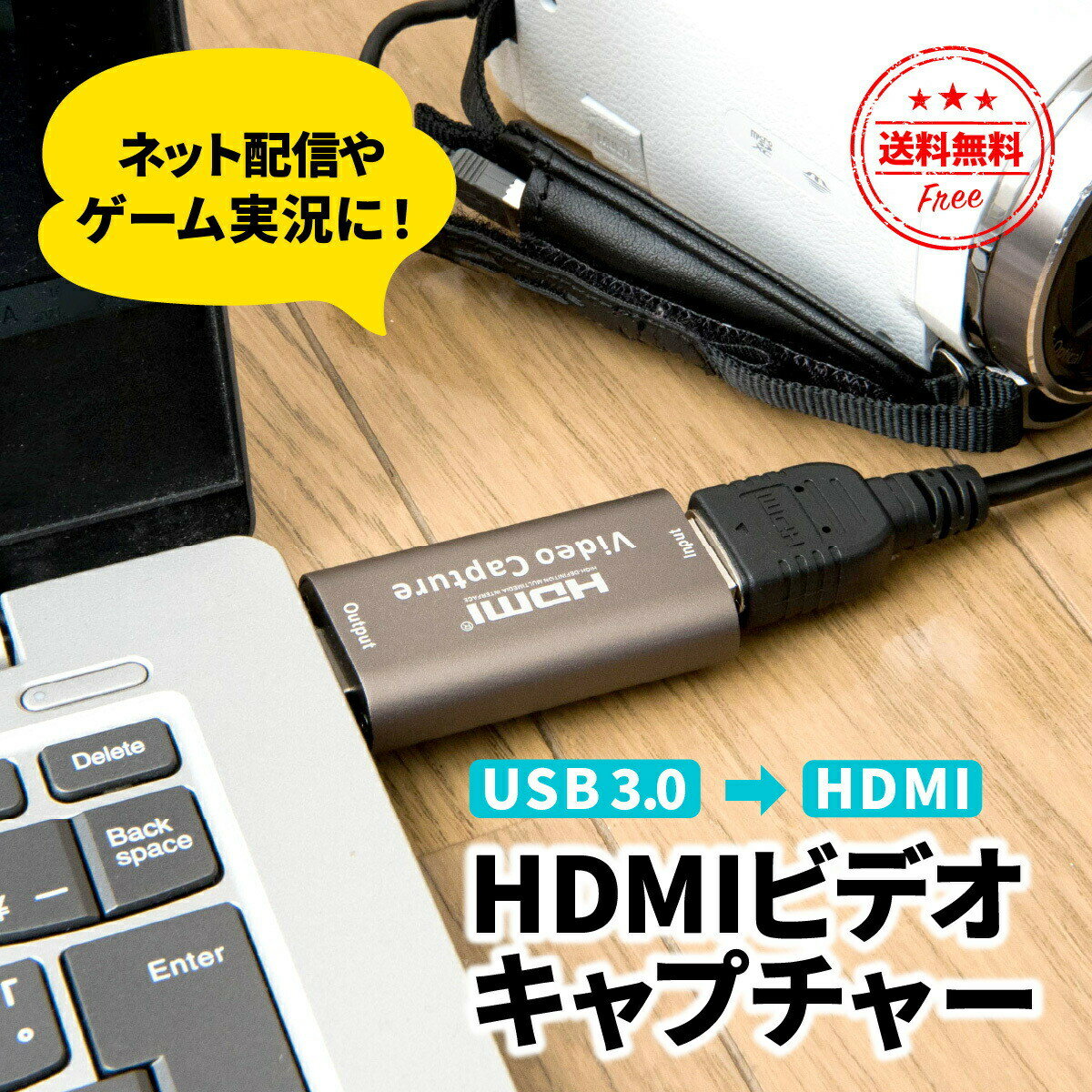 【お買い物マラソン ポイント10倍】HDMI キャプチャーボード USB3.0 ビデオキャプチャカード HD 高解像度出力 高画質 コンパクト ゲーム 配信 会議 ライブ 実況 オンライン 持ち運び