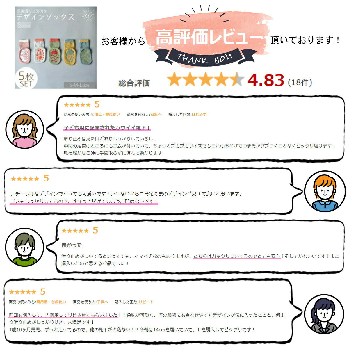 【送料無料】 子供 靴下 キッズ ベビー 5足セット 滑り止め ショートソックス 子供...