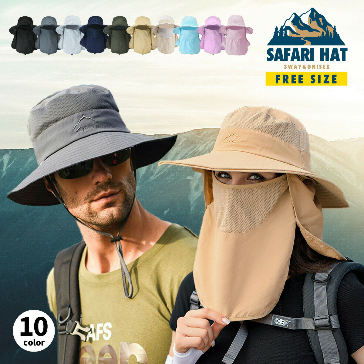 【スーパーSALE期間 ポイント10倍】サファリハット 日よけ 帽子 撥水 UVカット メンズ レディース 紫外..