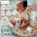 【30日 店内2点以上購入で15%OFF】 バスチェア 赤ちゃん ベビーチェア 空気 お風呂 ベビー ワンオペ ローチェア おしゃれ 椅子 空気入れ付き コンパクト 持ち運び ビニール お座り 椅子 柔らかい|詳細画像