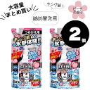 【お得なクーポンあり】白元アース アイスノン シャツミスト ICE KING ミントの香り ピーチの香り 詰め替え用 280ml 夏 暑さ対策 熱中症対策 冷感 クールダウン 衣類用 大容量 大量 業務用 ミントの香り 2個