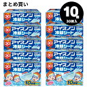 【お得なクーポンあり】【まとめ買い】アイスノン 冷却シート 30枚入 レギュラーサイズ 熱冷まし 発熱 頭痛 弱酸性 熱中症 熱中症対策 暑さ対策 睡眠 保冷枕 快眠グッズ 大容量 大量 業務用
