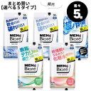 【まとめ買い・選べるタイプ】花王 メンズビオレ フェイスシート 爽やかなシトラス 清潔感のある石けん クールタイプ 皮脂テカリ防止 化粧水成分 in 厚手 皮脂 ベタつき 大容量 業務用 大量