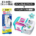 【セット商品】花王 クイックル ミニワイパー 本体 トイレクイックル 容器入 ストロング エクストラハーブの香り プレミアムローズの香り 消臭ストロング 掃除用品 道具 用具 業務用 使い捨て 床拭き 収納 除菌 消臭 大容量 業務用 大量