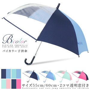 小1女の子 入学準備に かわいいキッズ用の透明窓つきの雨傘のおすすめランキング キテミヨ Kitemiyo 小1女の子 入学準備に かわいいキッズ用の透明窓つきの雨傘のおすすめランキング キテミヨ Kitemiyo