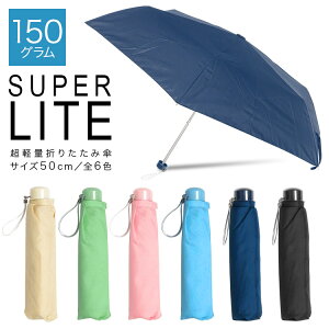 折りたたみ傘 子供用 軽量 コンパクト メンズ レディース キッズ 入園 入学