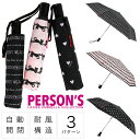 折りたたみ傘 自動開閉 レディース 傘 耐風傘 Person...