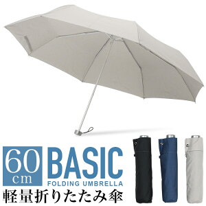 折りたたみ傘 軽量 大きい メンズ ブラック グレー ネイビー 折り畳み傘