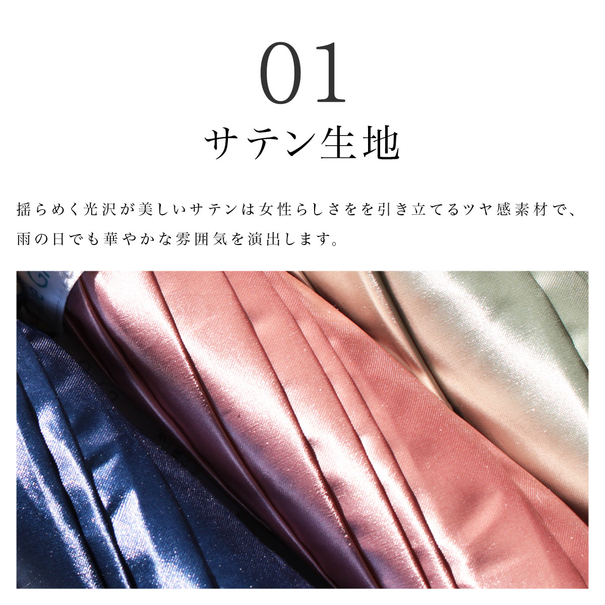 傘 レディース サテン ワンタッチ 長傘 雨傘 ジャンプ傘 かわいい おしゃれ グラスファイバー傘 かさ カサ ロング 無地 大きめ 丈夫