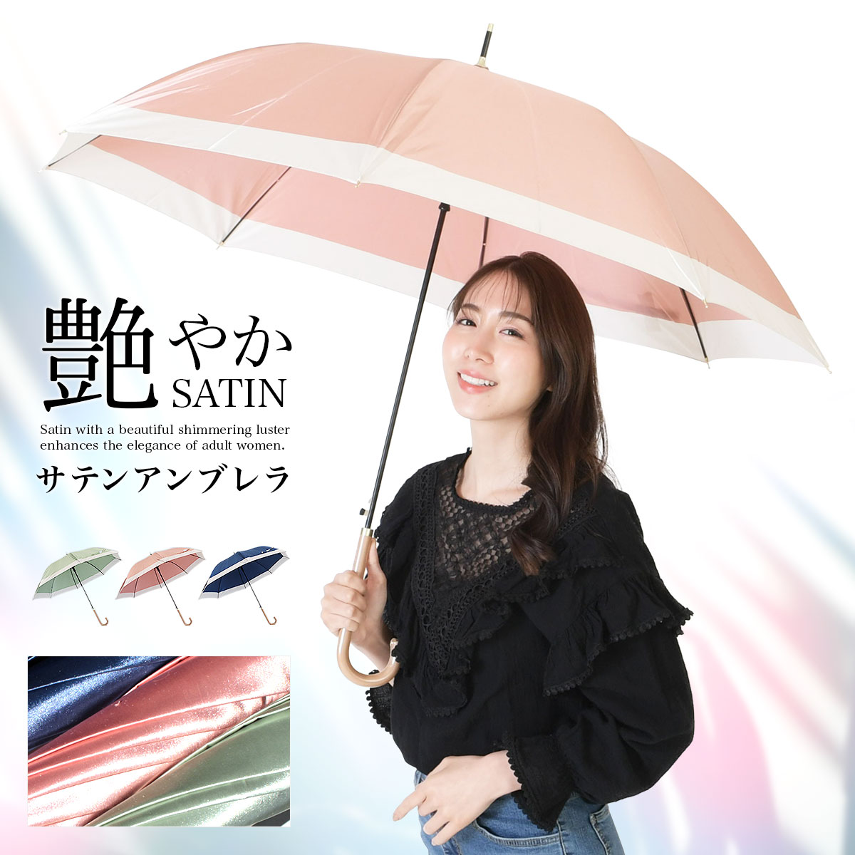傘 レディース サテン ワンタッチ 長傘 雨傘 ジャンプ傘 かわいい おしゃれ グラスファイバー傘 かさ カサ ロング 無地 大きめ 丈夫のサムネイル