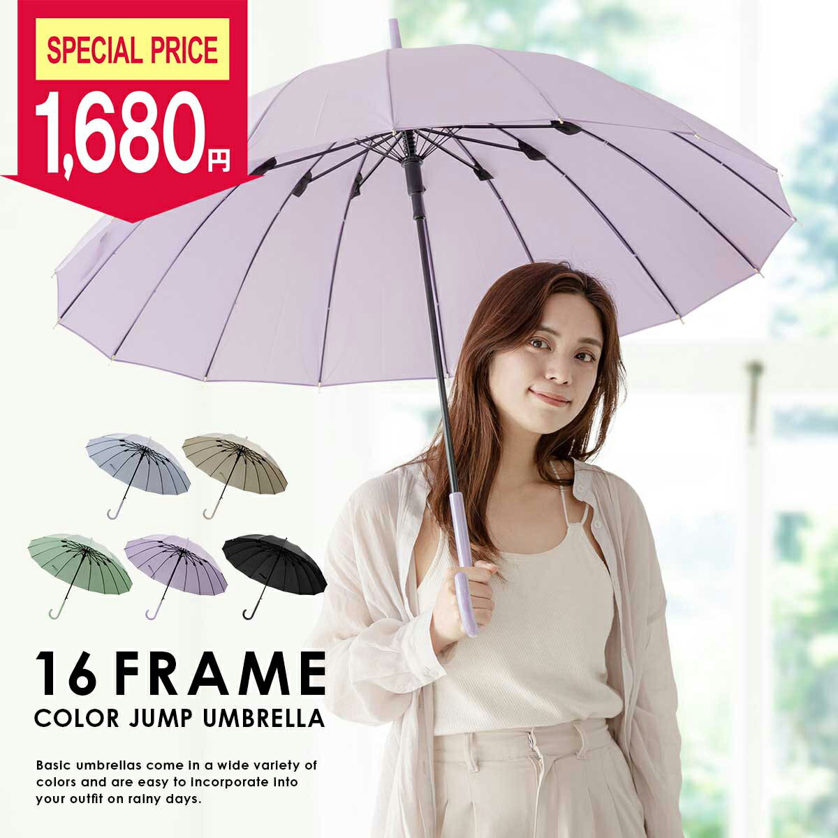 【クーポン利用で200円OFF】傘 レディース 長傘 16本骨 雨傘 ワンタッチ ジャンプ傘 かわいい おしゃれ グラスファイバー かさ カサ ロング