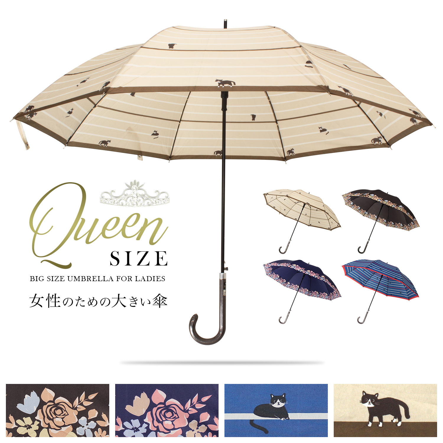 傘 レディース 大きい ネコ柄 花柄 長傘 雨傘 ジャンプ傘 かわいい傘 おしゃれ傘 グラスファイバー傘 かさ カサ ロングのサムネイル