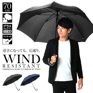 【ポイント10倍】傘 メンズ 大きい 耐風 ワンタッチ ジャンプ式 グラスファイバー 黒/紺