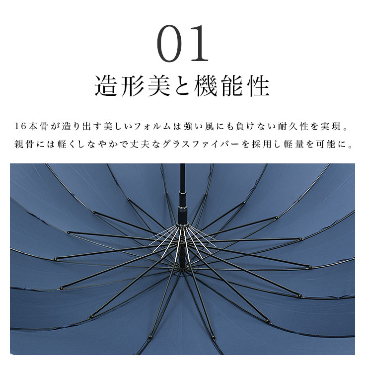 傘 メンズ 16本骨 超撥水 ワンタッチ 大きい グラスファイバー 長傘 雨傘 ジャンプ傘 かさ カサ ロング 送料無料 父の日 プレゼント 実用的 ギフト 2023 傘寿 祝い