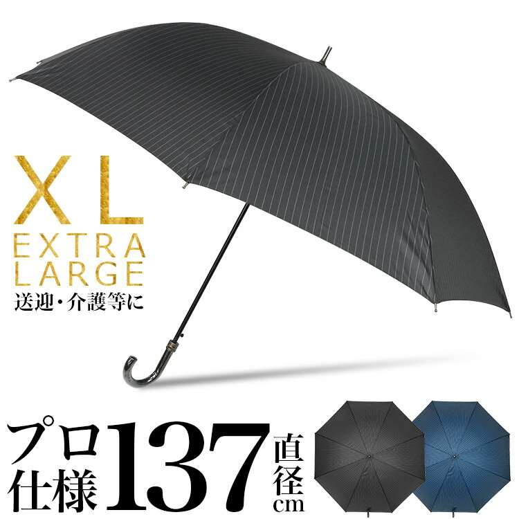 傘 メンズ キングサイズ【大きい傘 雨傘 長傘 特大傘 ジャンプ傘 紳士傘 グラスファイバー おしゃれ傘 ワンタッチ か…