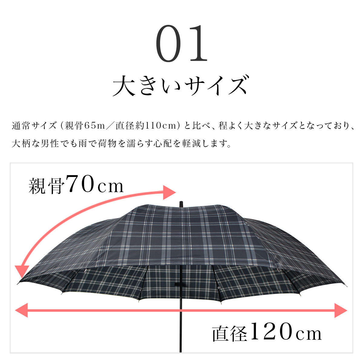 傘 メンズ ワンタッチ ジャンプ式 70cm チェック ストライプ 長傘 雨傘 紳士 ロング