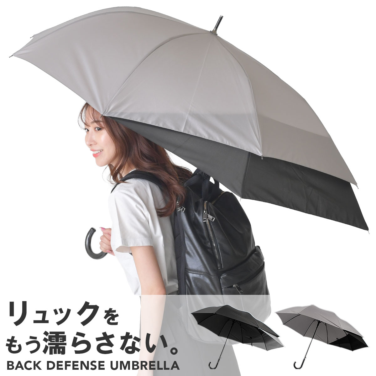 【高校生女子向けの傘】通学リュックが濡れない！人気傘のおすすめを教えて！