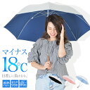 日傘 長傘 傘 レディース 晴雨兼用 メンズ uvカット99％以上 遮光率99％以上 UPF50+ 遮熱効果 シルバー プレゼント ギフト