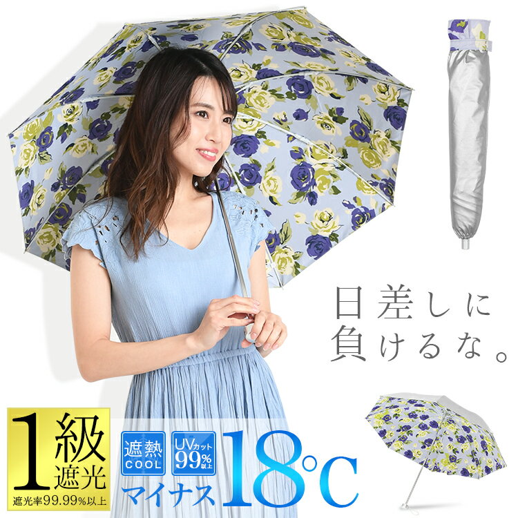 【クーポン利用で5%OFF＆P2倍】日傘 折りたたみ 傘 レディース 晴雨兼用 uvカット99%以上 遮光率99.99％以上 UPF50+ 遮熱効果 ひんやり シルバー プレゼント ギフト