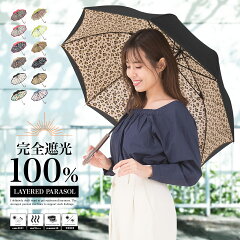 https://thumbnail.image.rakuten.co.jp/@0_mall/story-web/cabinet/parasol/2024-700j-thumb.jpg