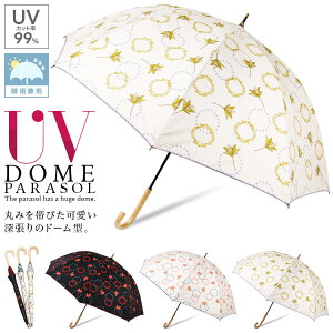 日傘 晴雨兼用 uvカット99％ レディース 【 ショートタイプ かわいい おしゃれ 婦人 深張り 遮熱 遮光 軽量】