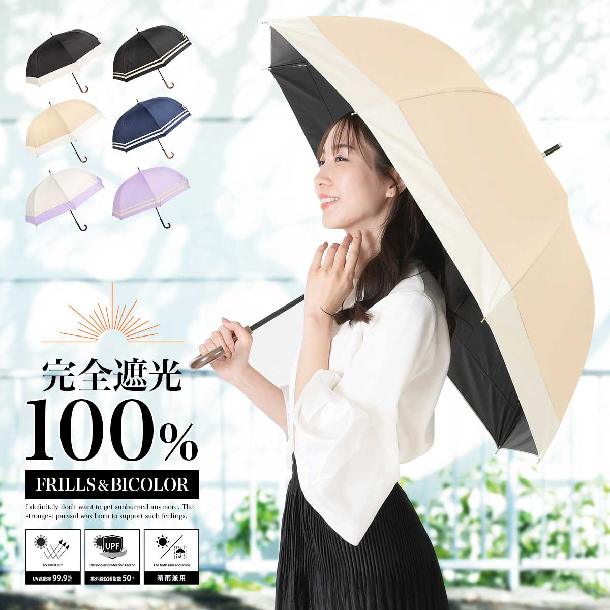 【クーポン利用で10 OFF】日傘 完全遮光 長傘 遮光率100 傘 レディース 晴雨兼用 UVカット99.9 UPF50 耐風 ワンタッチ ジャンプ 深張り プレゼント ギフト 大きめ サイズ 黒 ドーム型 紫外線 熱中症 防止 対策