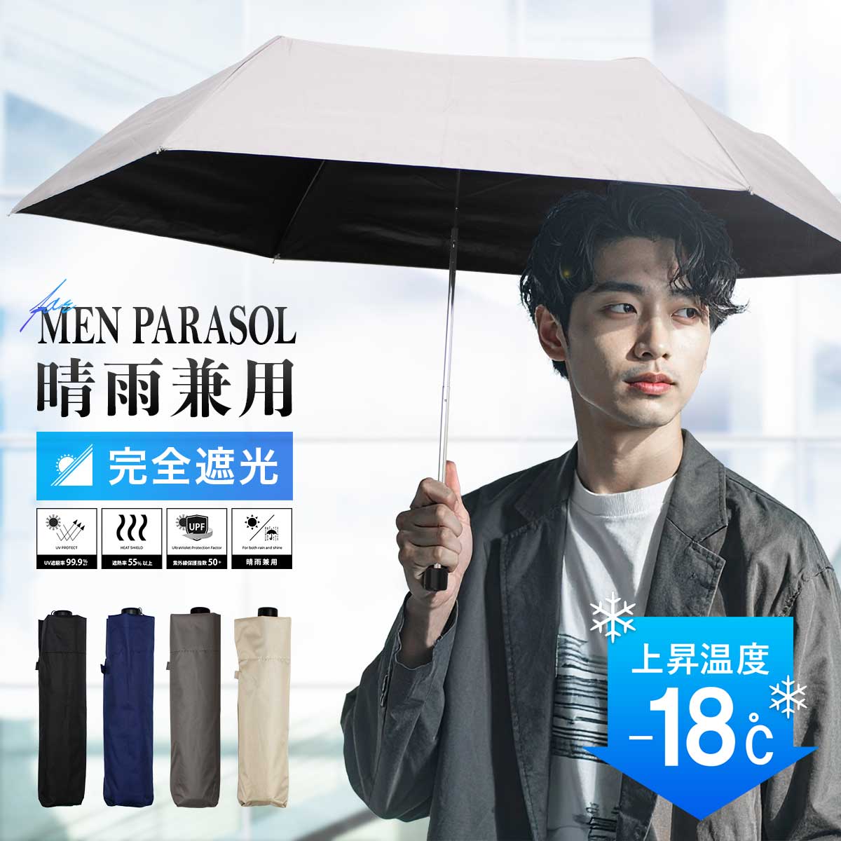 【最大1200円OFF！まとめ買いクーポン利用で】日傘 メンズ 折りたたみ 晴雨兼用 完全遮光 遮光率100% 軽量 スリム レディース 傘 男女兼用 ユニセックス uvカット99％以上 グラスファイバー ギフト 紫外線 熱中症 防止 対策